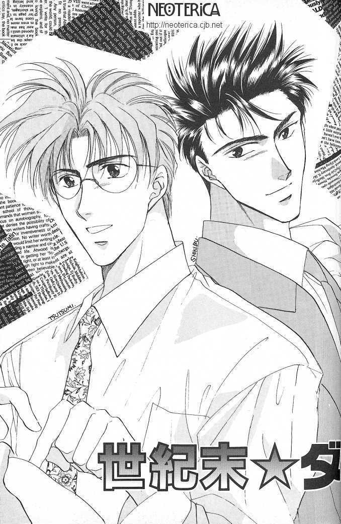 Seikimatsu Darling Chapter 1.2-5 page 3 - Vol.01 Chapter 2.5