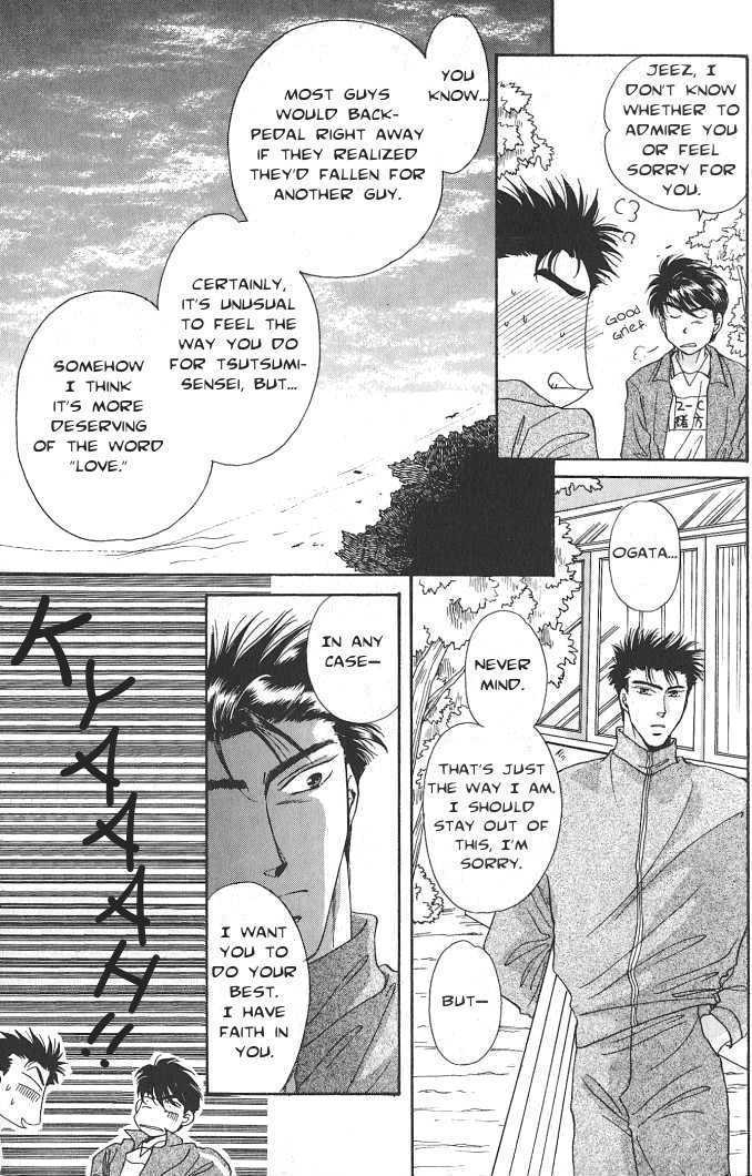 Seikimatsu Darling Chapter 1.2-5 page 33 - Vol.01 Chapter 2.5