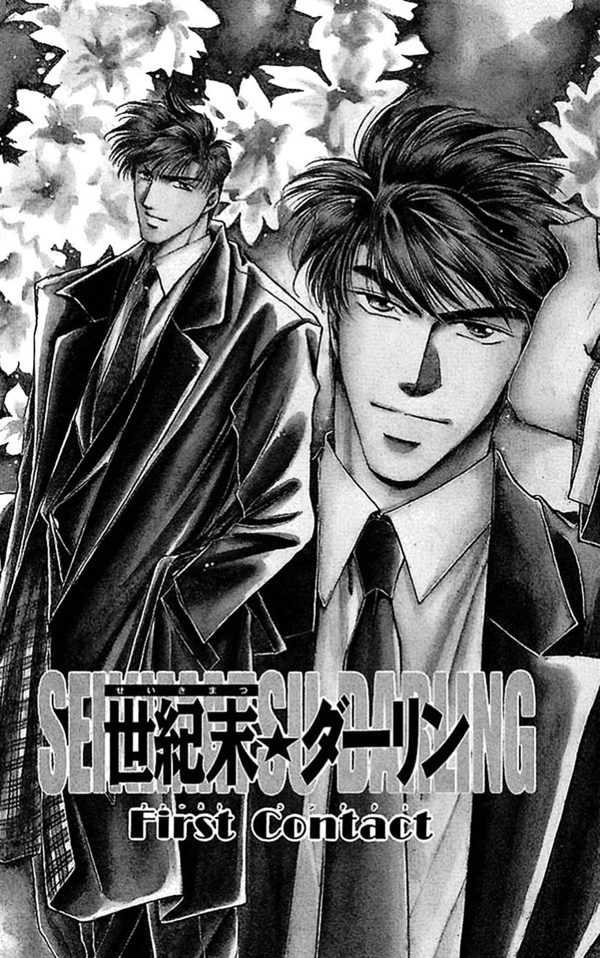 Seikimatsu Darling Chapter 1.6 page 4 - Vol.1 Chapter 6