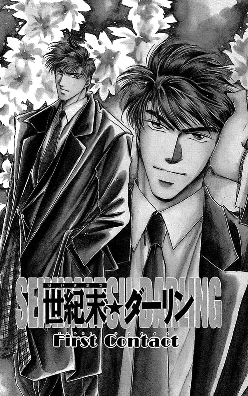 Seikimatsu Darling Chapter 2.1-2 page 4 - Vol.2 Chapter 1 v2 : First Contact