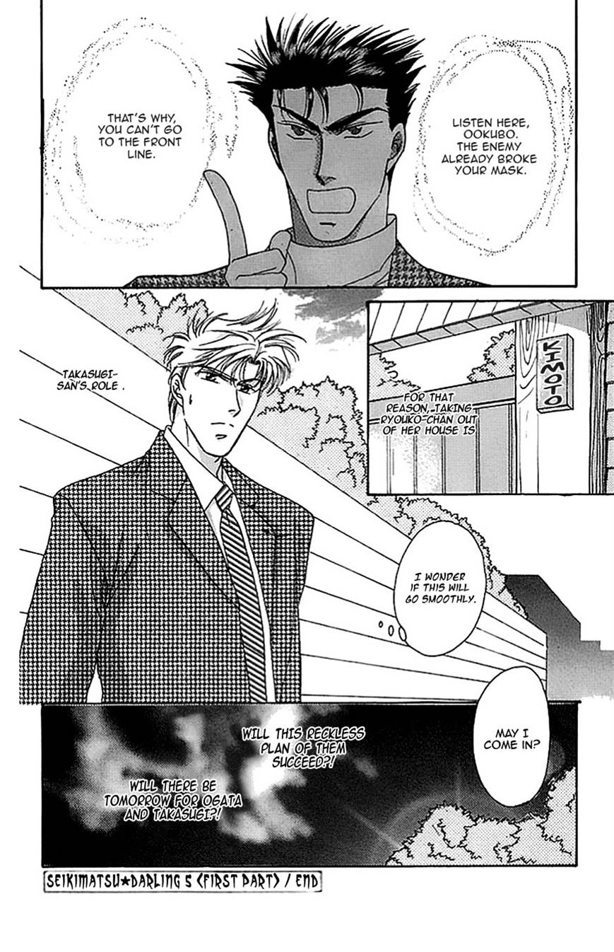 Seikimatsu Darling Chapter 2.7 page 31 - Vol.2 Chapter 7
