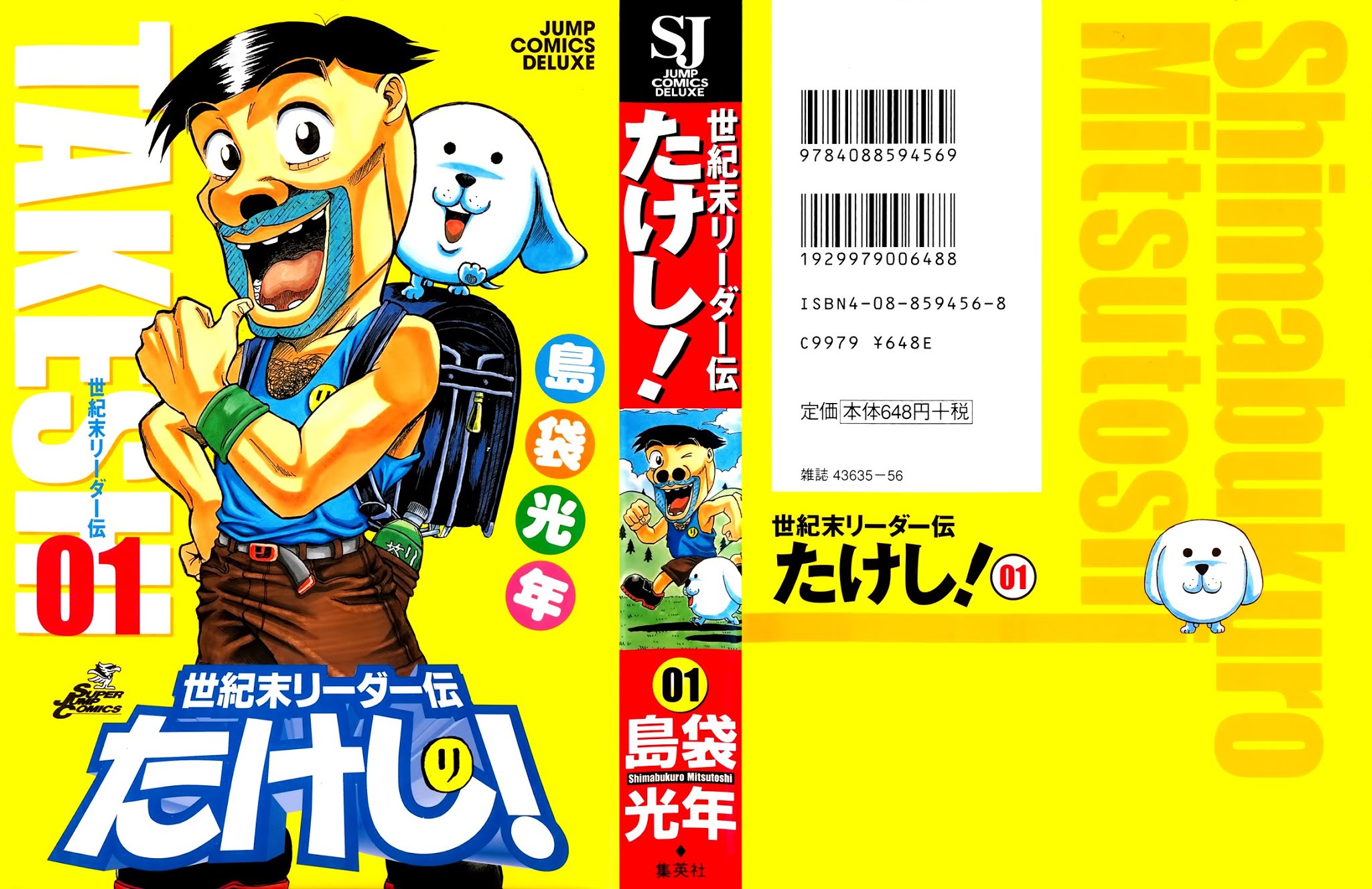 Seikimatsu Leader Den Takeshi! Chapter 1 page 1 - Chapter 1: The Birth of a Leader!!