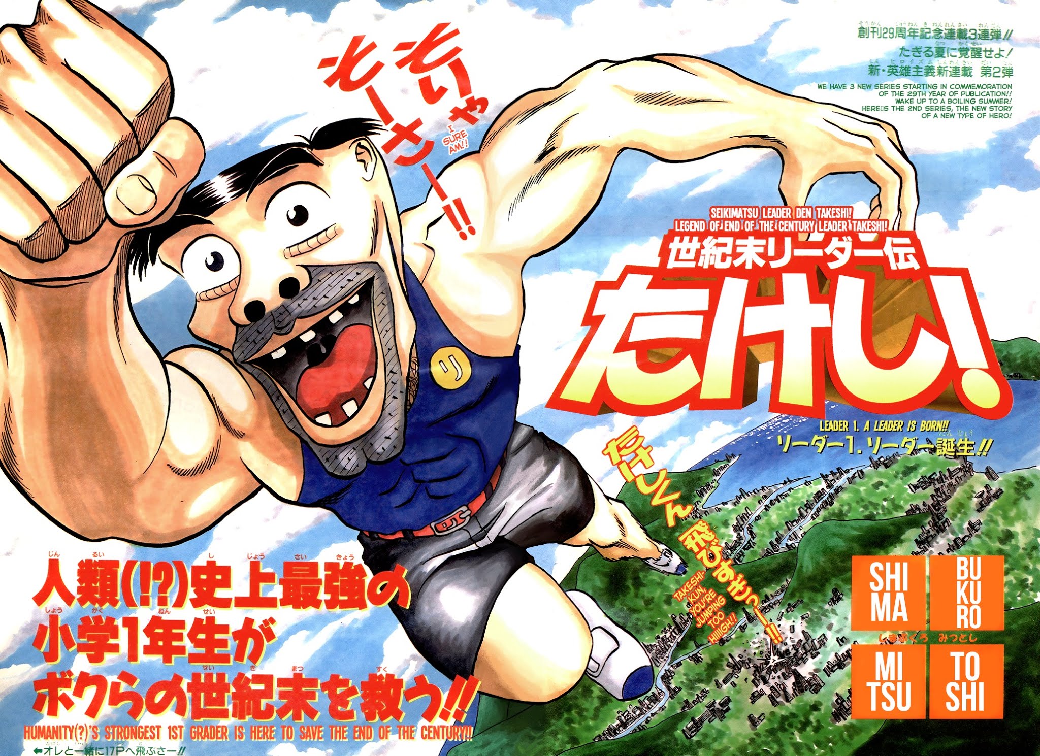 Seikimatsu Leader Den Takeshi! Chapter 1 page 11 - Chapter 1: The Birth of a Leader!!
