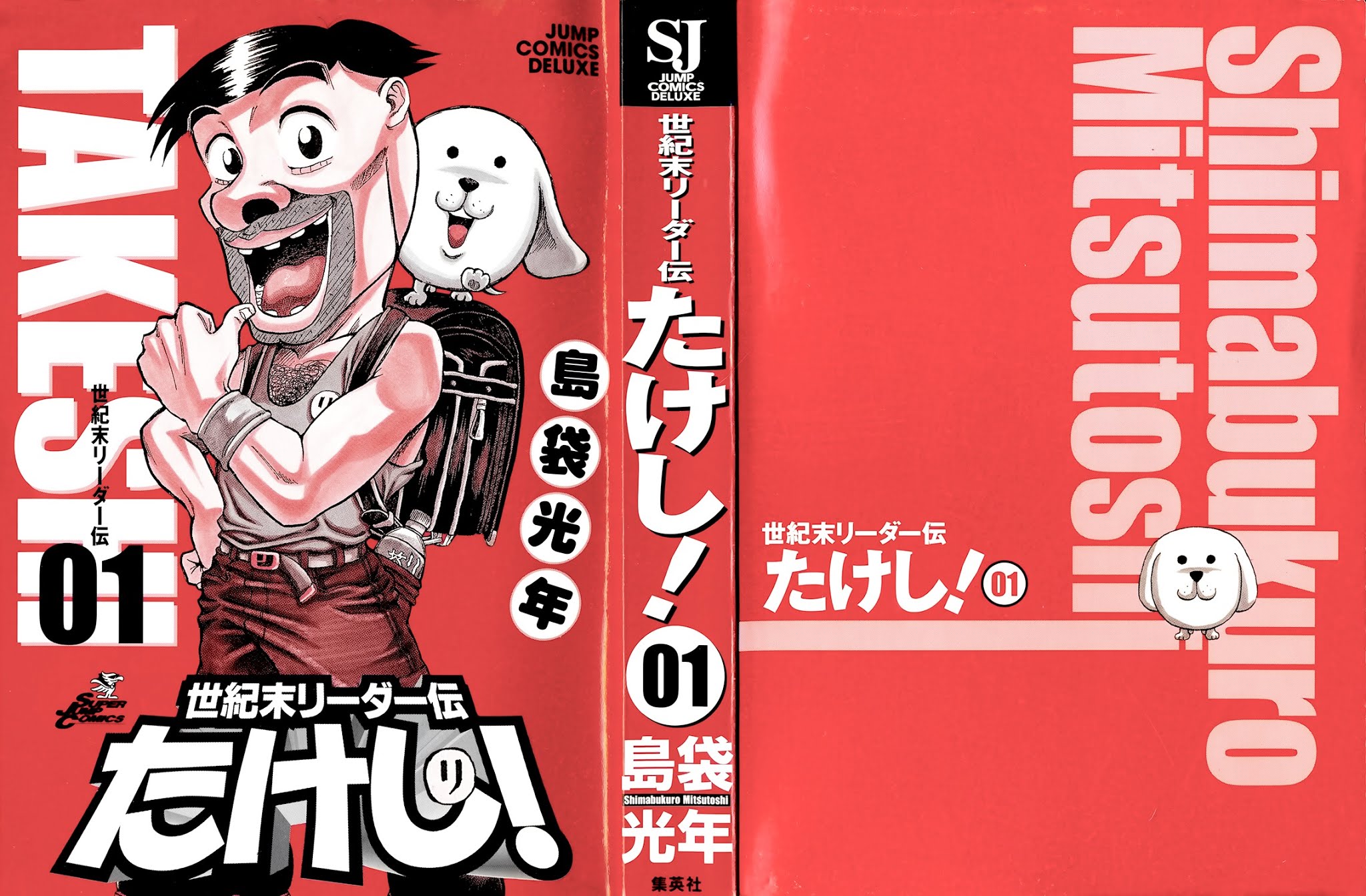 Seikimatsu Leader Den Takeshi! Chapter 1 page 3 - Chapter 1: The Birth of a Leader!!