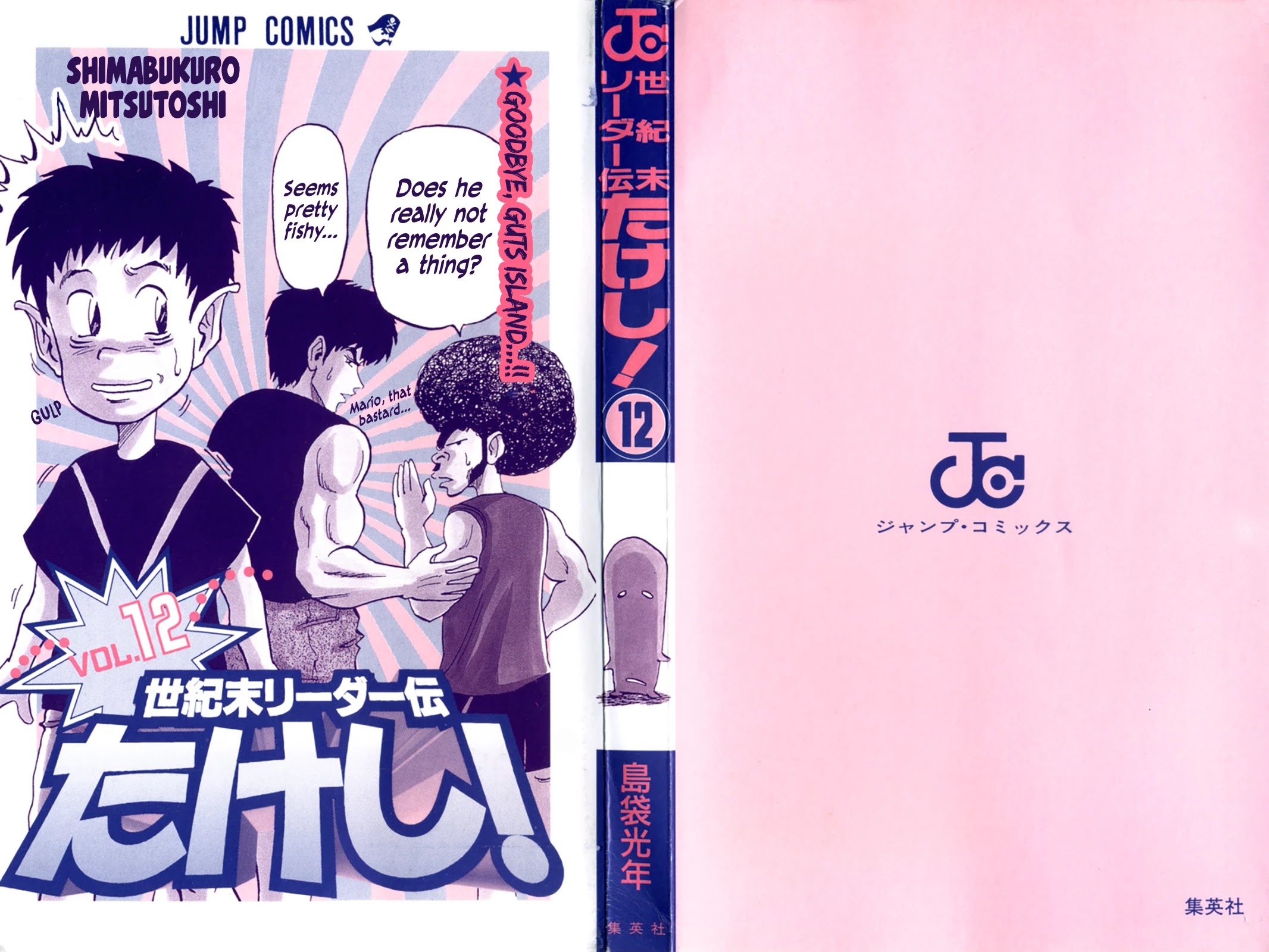 Seikimatsu Leader Den Takeshi! Chapter 100 page 22 - Chapter 100: The Watchman of the Sky, Gelbaba!!