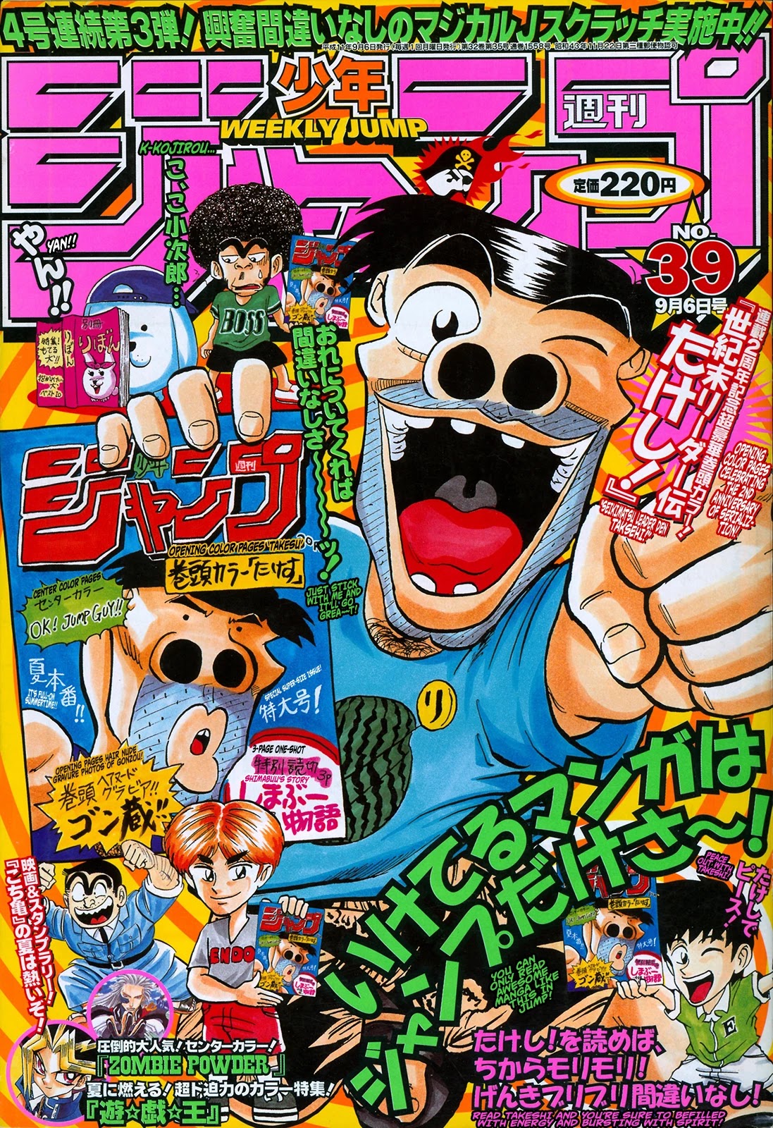 Seikimatsu Leader Den Takeshi! Chapter 101 page 1 - Chapter 101: The Transcendent Organism, Mario Appears!!