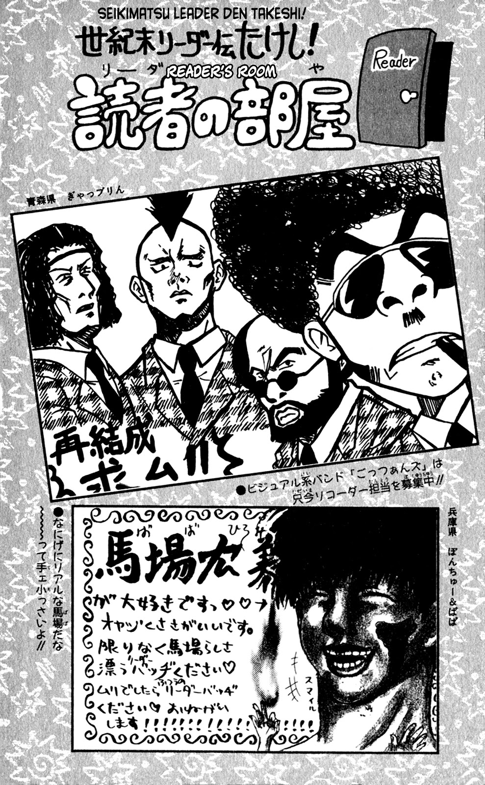 Seikimatsu Leader Den Takeshi! Chapter 108 page 22 - Chapter 108: Goodbye, Guts Island...!!