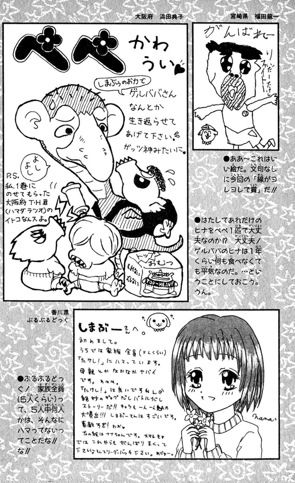 Seikimatsu Leader Den Takeshi! Chapter 108 page 23 - Chapter 108: Goodbye, Guts Island...!!