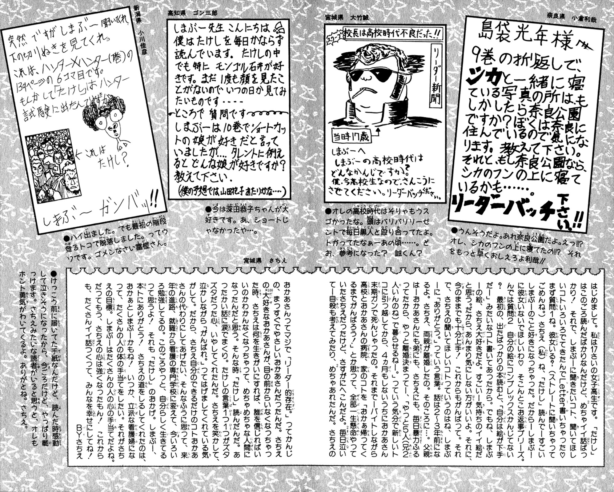 Seikimatsu Leader Den Takeshi! Chapter 108 page 24 - Chapter 108: Goodbye, Guts Island...!!