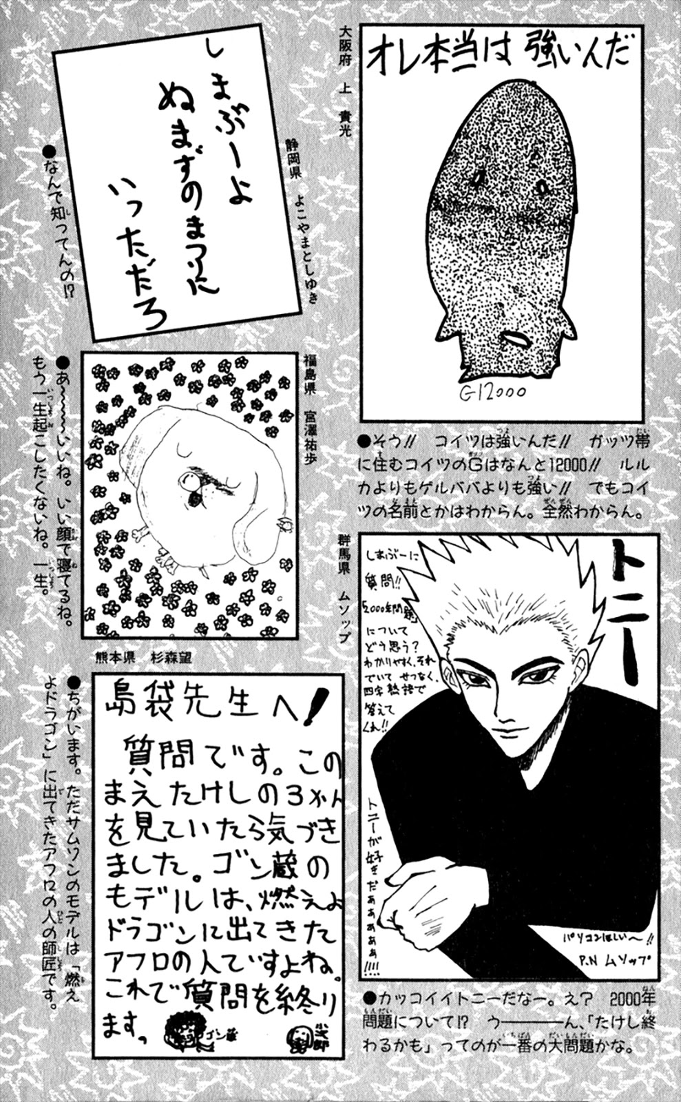 Seikimatsu Leader Den Takeshi! Chapter 108 page 25 - Chapter 108: Goodbye, Guts Island...!!