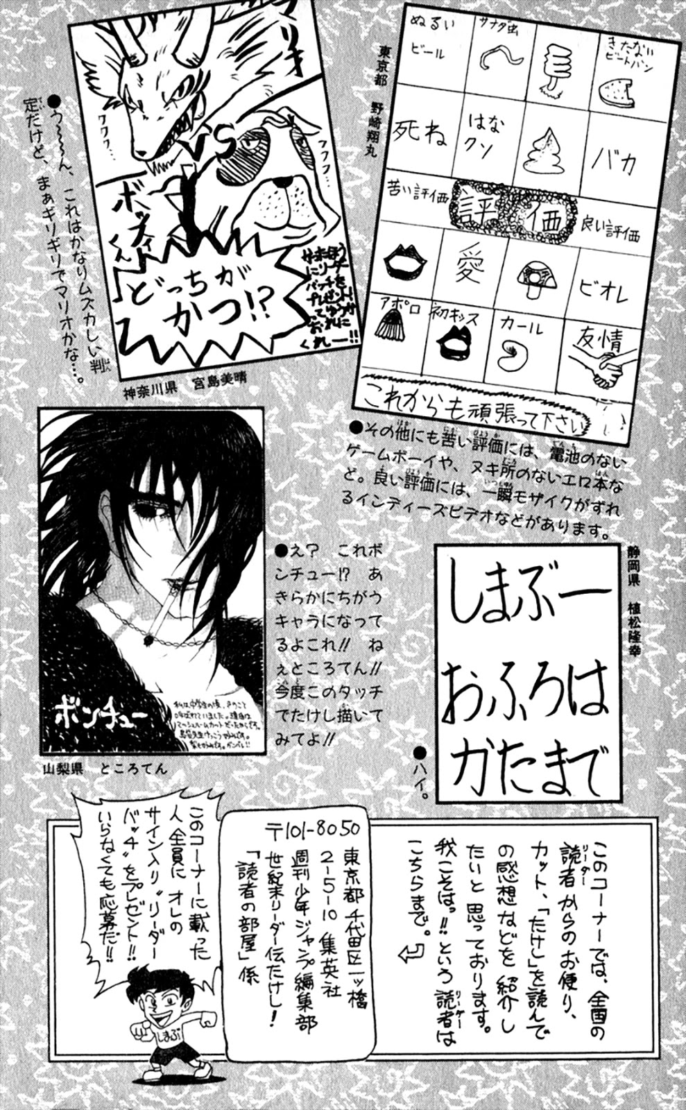 Seikimatsu Leader Den Takeshi! Chapter 108 page 26 - Chapter 108: Goodbye, Guts Island...!!