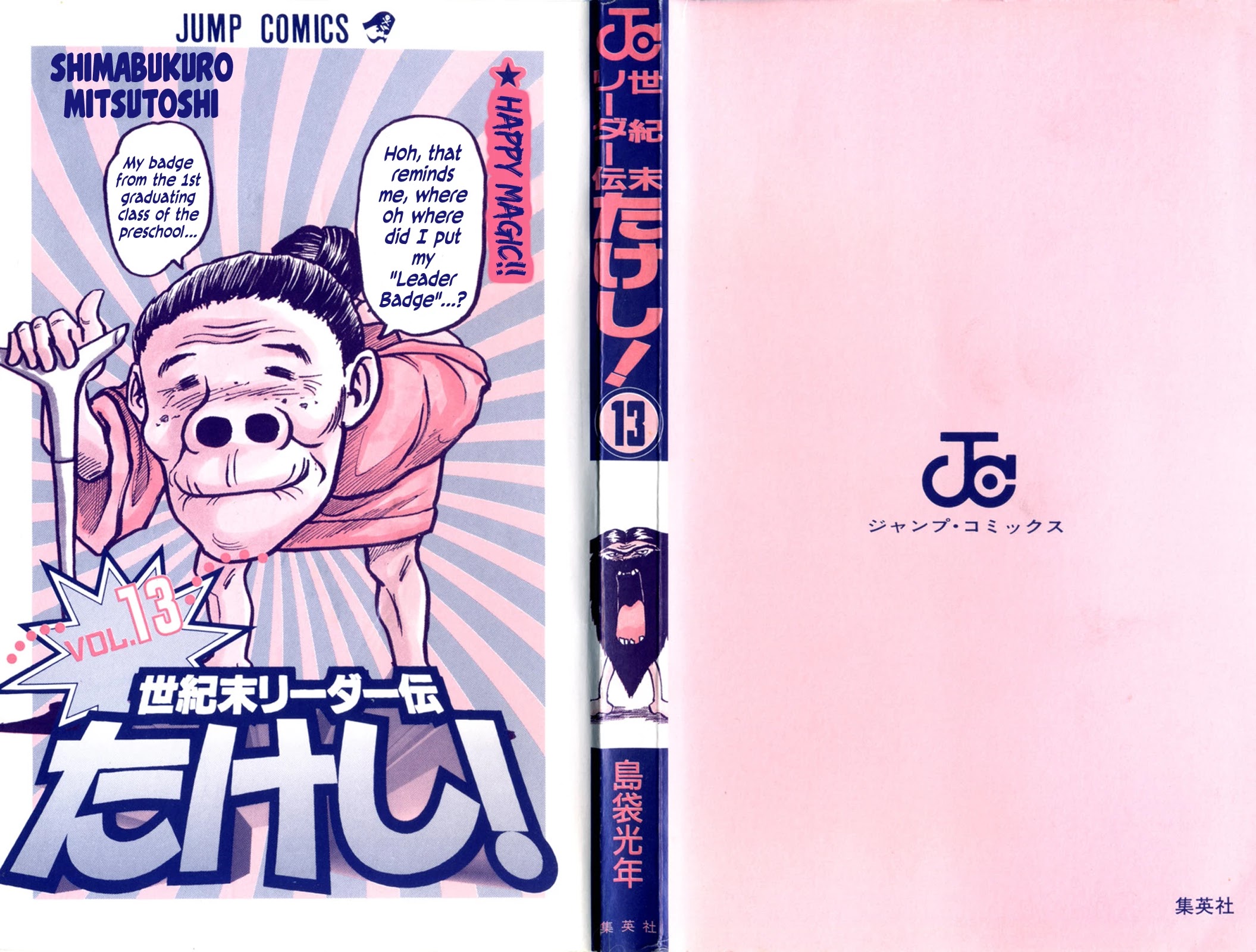 Seikimatsu Leader Den Takeshi! Chapter 109 page 22 - Chapter 109: The Rumored Charismatic Man...!!