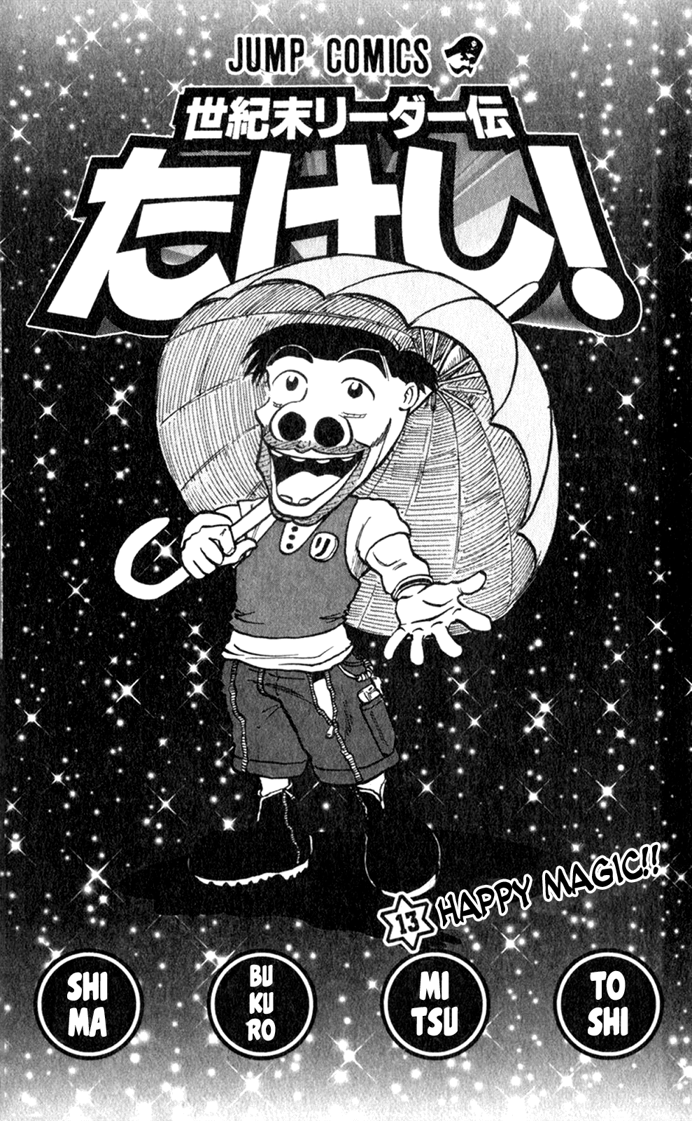 Seikimatsu Leader Den Takeshi! Chapter 109 page 23 - Chapter 109: The Rumored Charismatic Man...!!