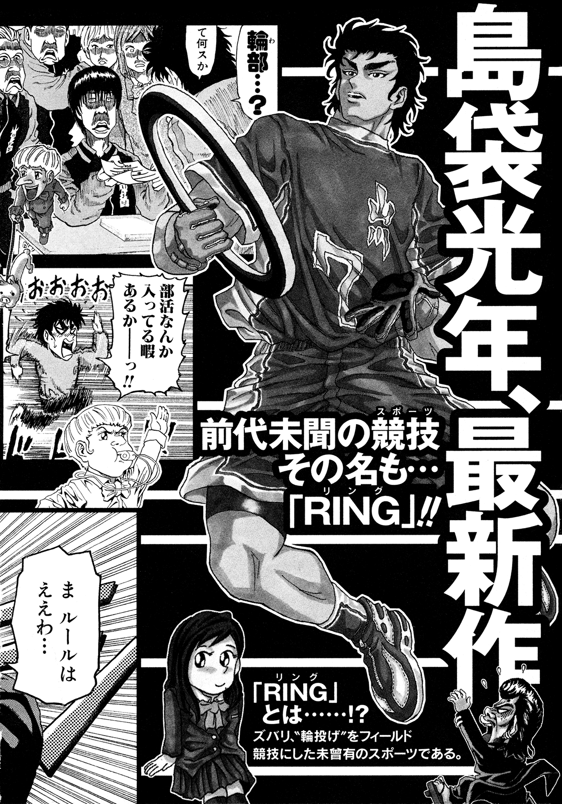 Seikimatsu Leader Den Takeshi! Chapter 112 page 20 - Chapter 112: Happy Magic!!