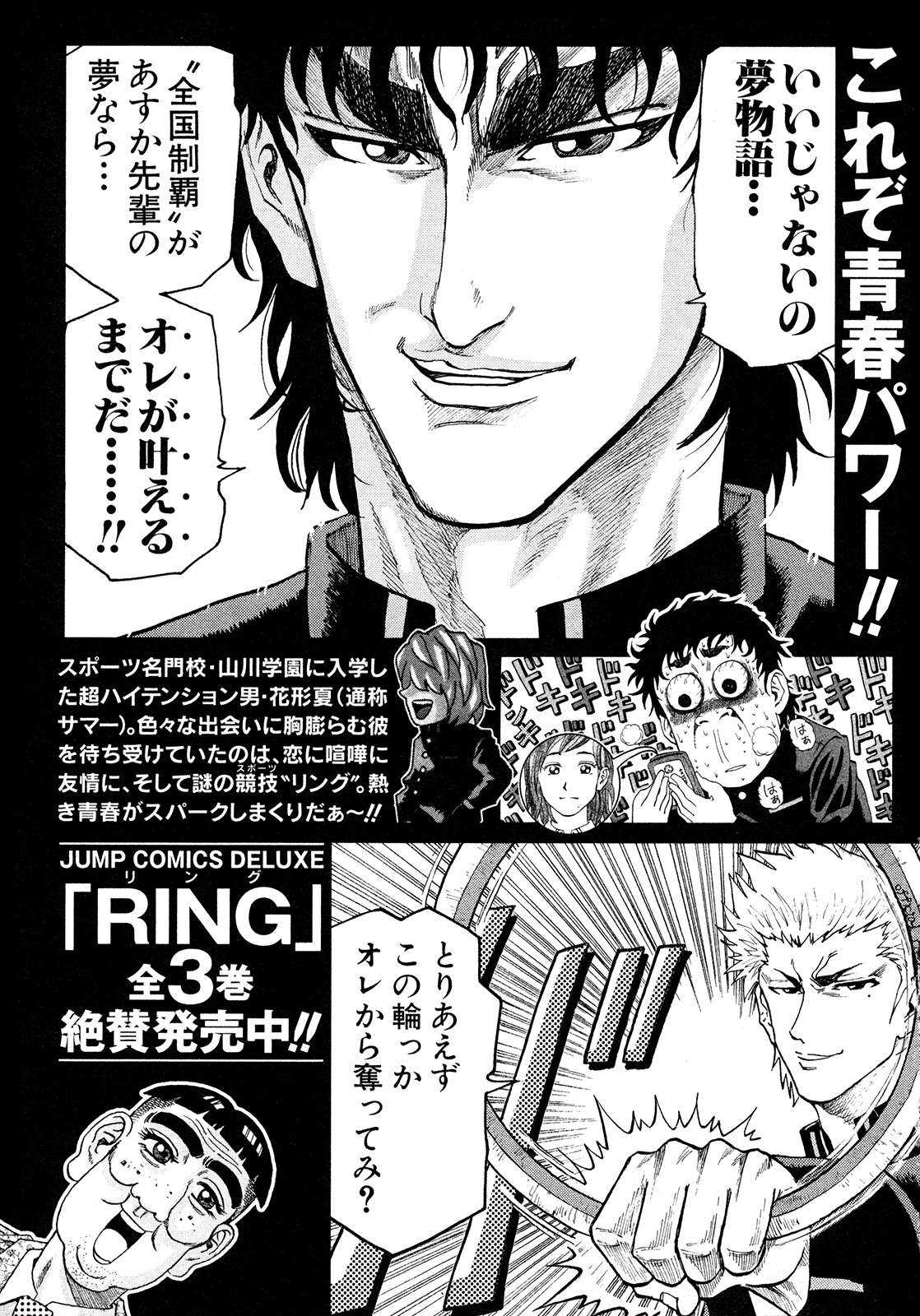 Seikimatsu Leader Den Takeshi! Chapter 112 page 21 - Chapter 112: Happy Magic!!