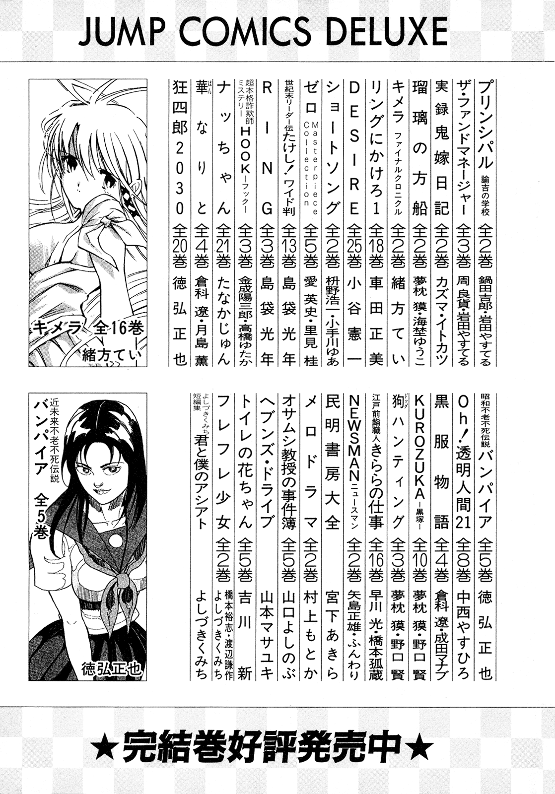 Seikimatsu Leader Den Takeshi! Chapter 112 page 24 - Chapter 112: Happy Magic!!