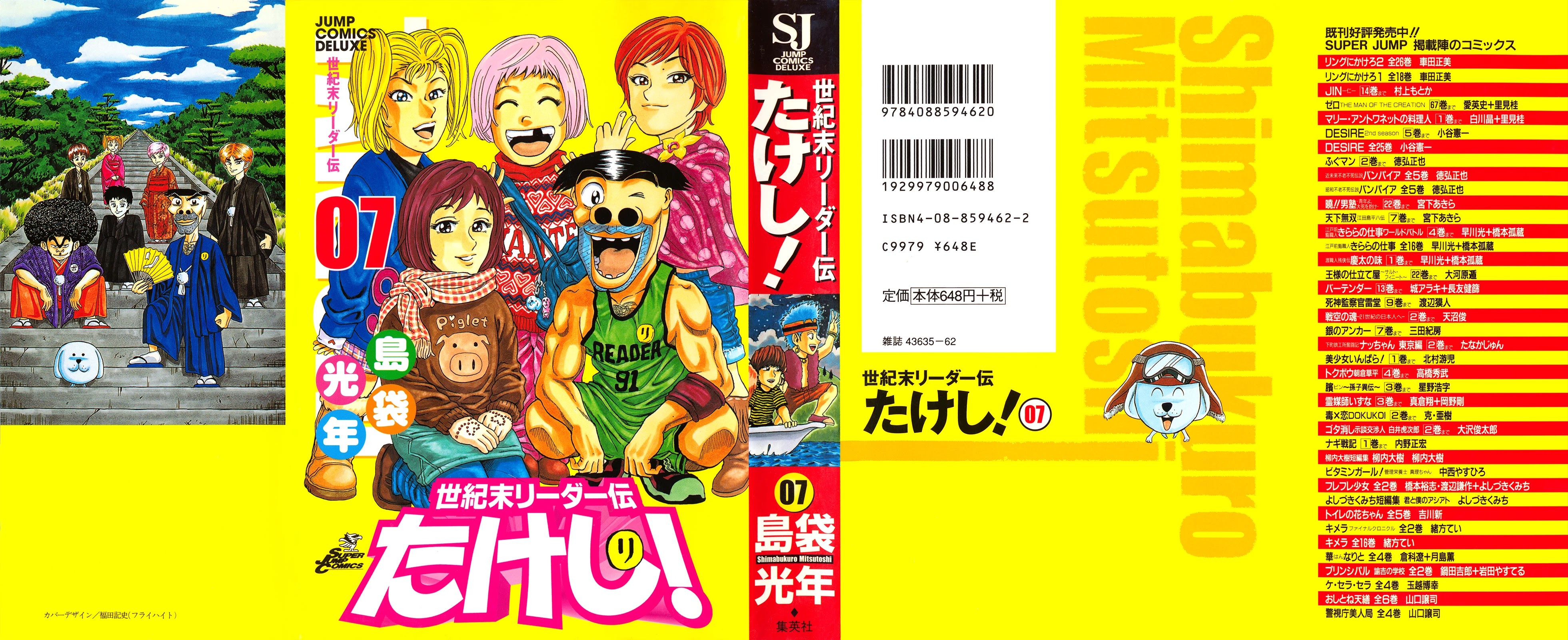 Seikimatsu Leader Den Takeshi! Chapter 113 page 1 - Chapter 113: The Oldpersonlympics of Love!!