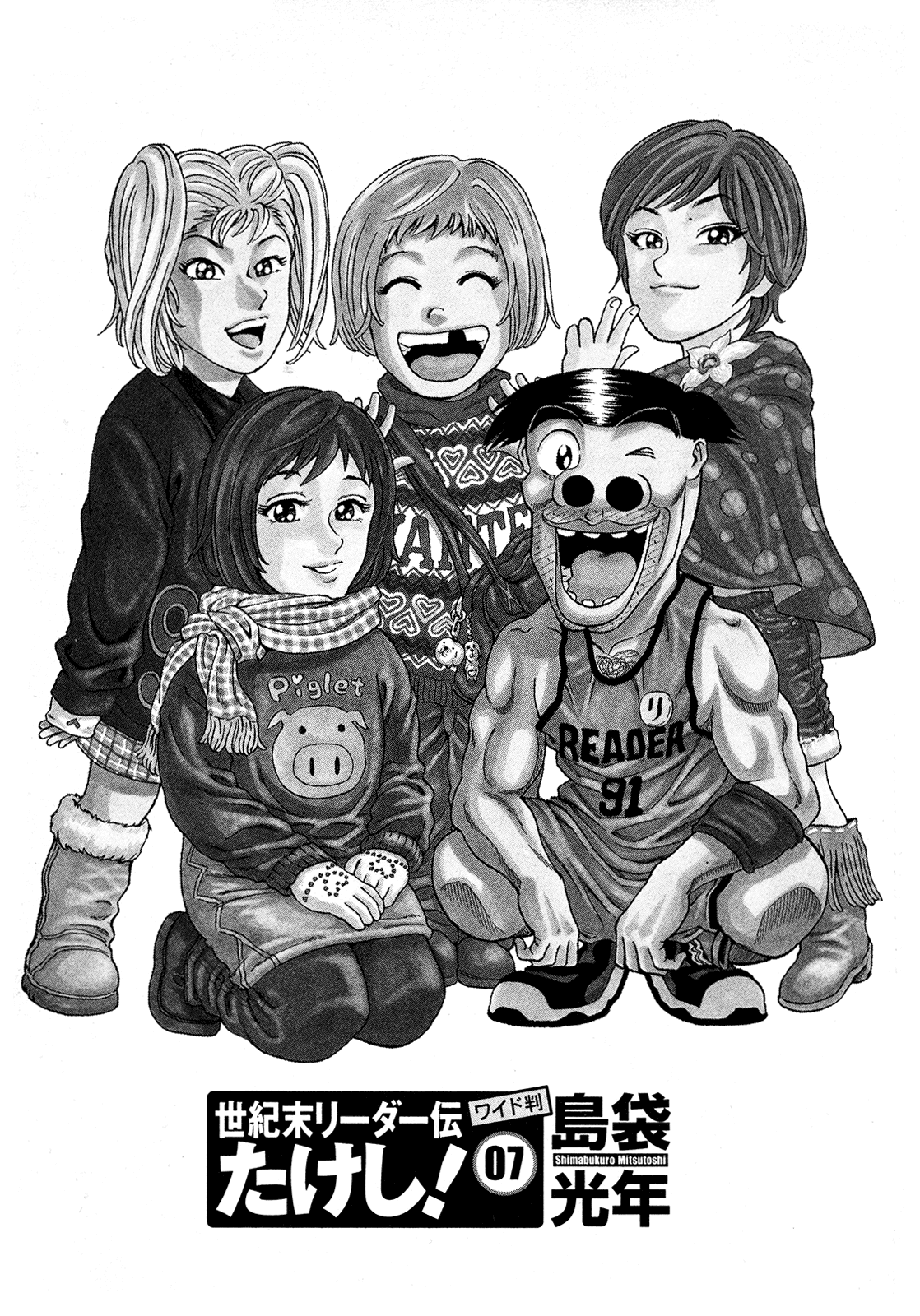 Seikimatsu Leader Den Takeshi! Chapter 113 page 3 - Chapter 113: The Oldpersonlympics of Love!!