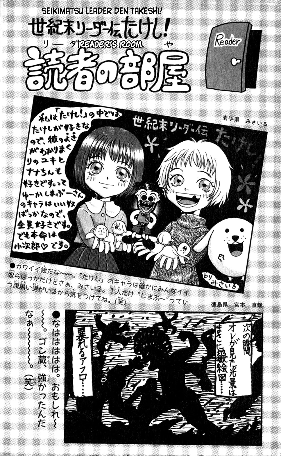 Seikimatsu Leader Den Takeshi! Chapter 117 page 23 - Chapter 117: The Great Year 2000 Panic...!!
