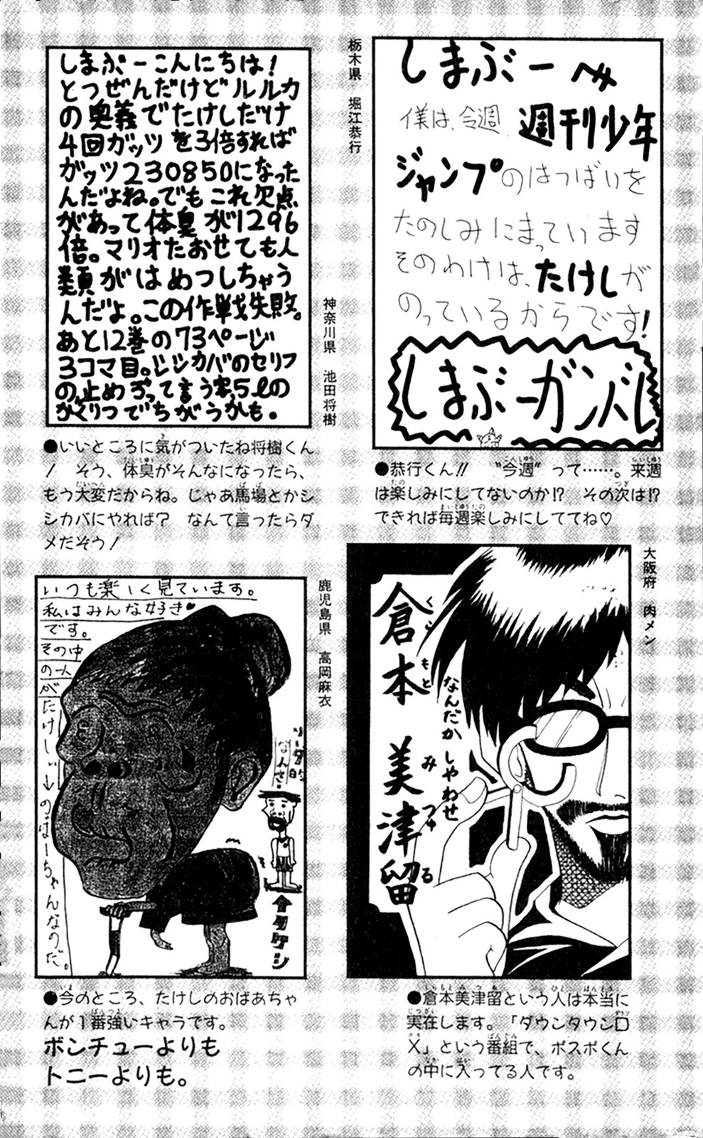 Seikimatsu Leader Den Takeshi! Chapter 117 page 25 - Chapter 117: The Great Year 2000 Panic...!!