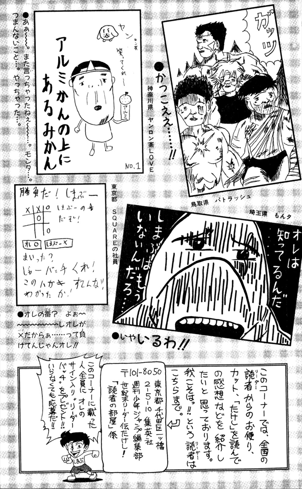 Seikimatsu Leader Den Takeshi! Chapter 117 page 26 - Chapter 117: The Great Year 2000 Panic...!!