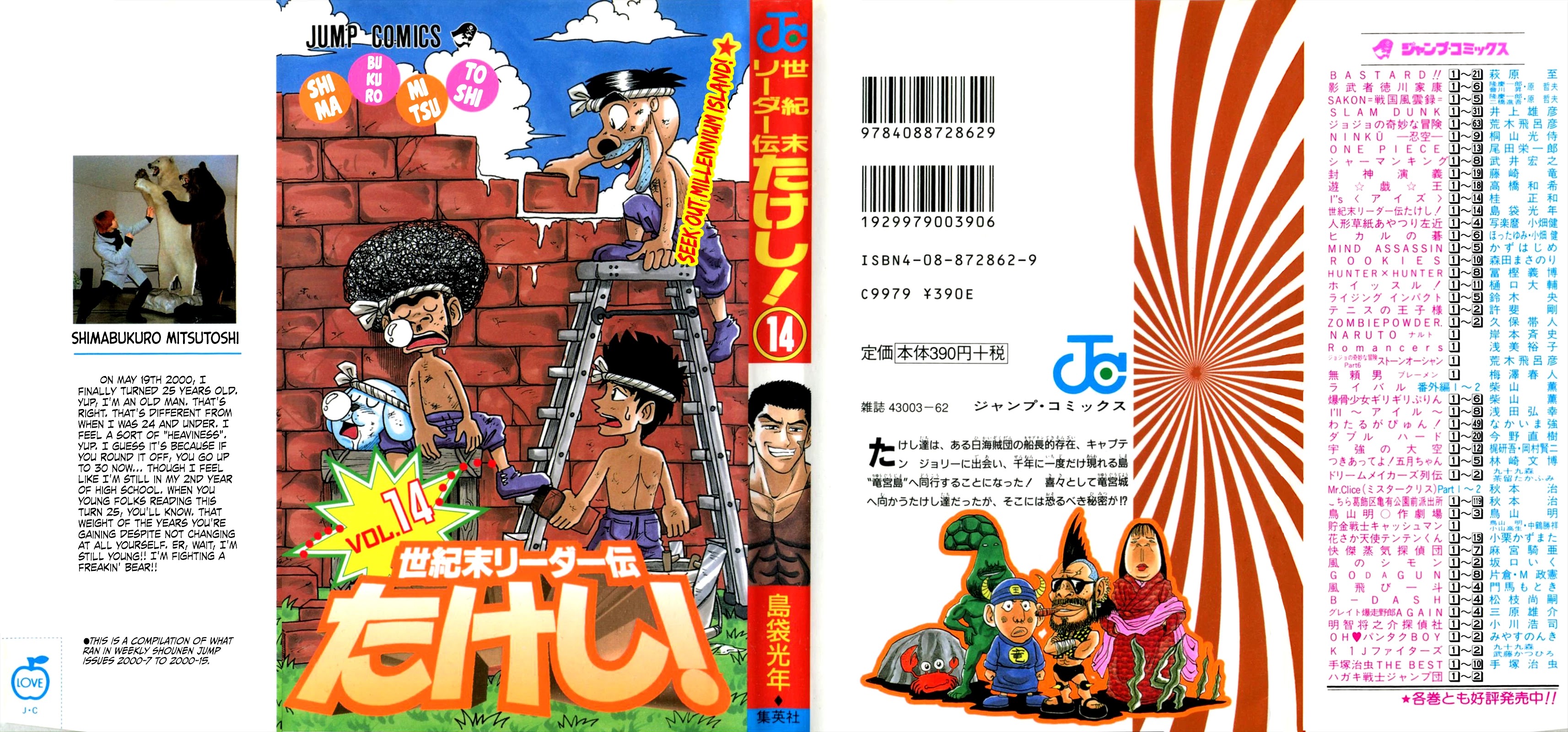 Seikimatsu Leader Den Takeshi! Chapter 118 page 21 - Chapter 118: The Phantasmal (?!) Black Diamond...!!