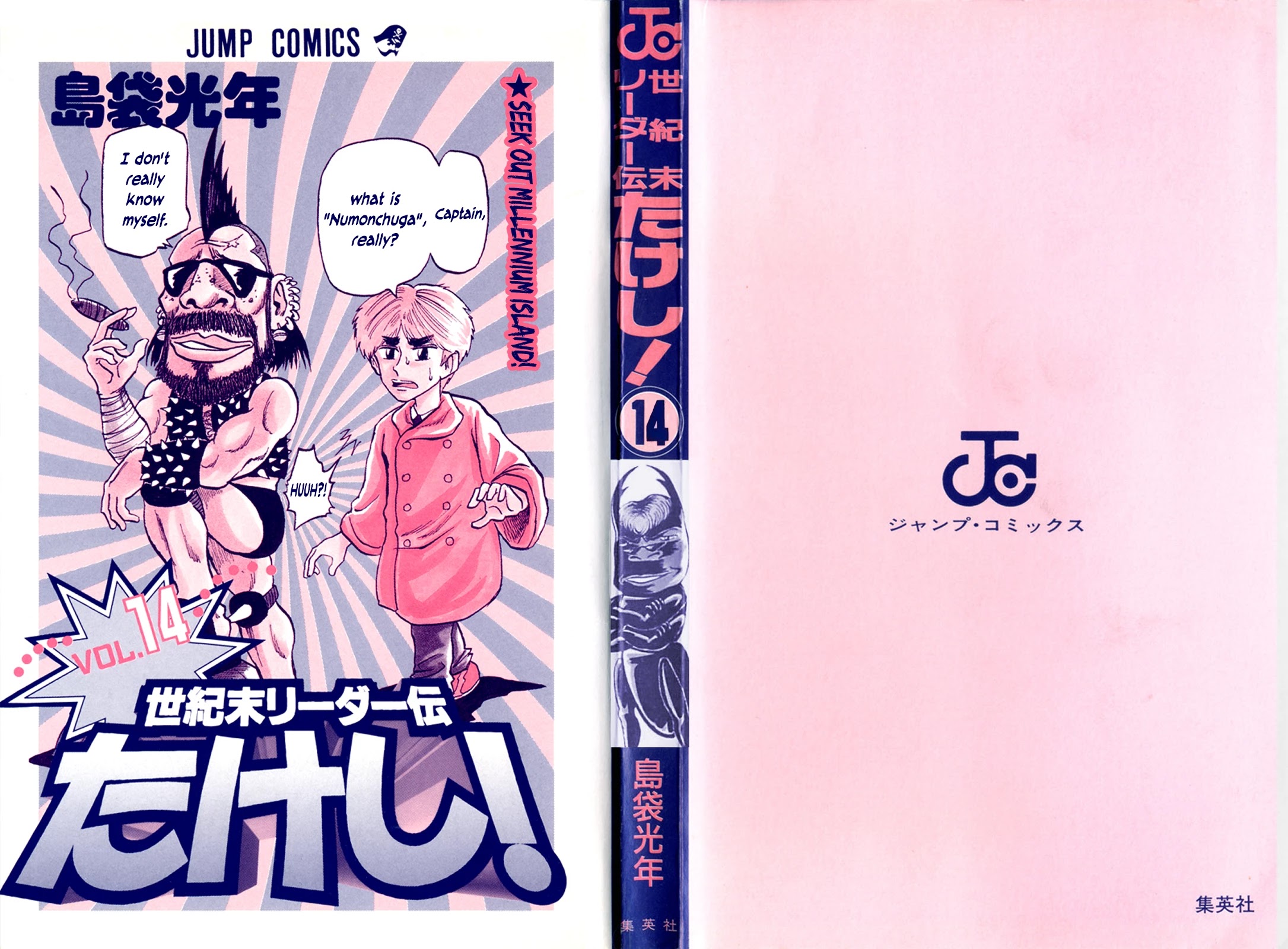 Seikimatsu Leader Den Takeshi! Chapter 118 page 22 - Chapter 118: The Phantasmal (?!) Black Diamond...!!