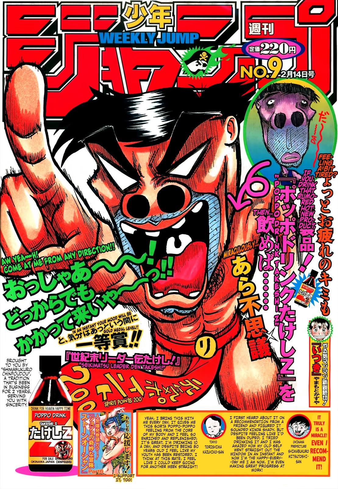 Seikimatsu Leader Den Takeshi! Chapter 120 page 1 - Chapter 120: Seek Out Millennium Island!