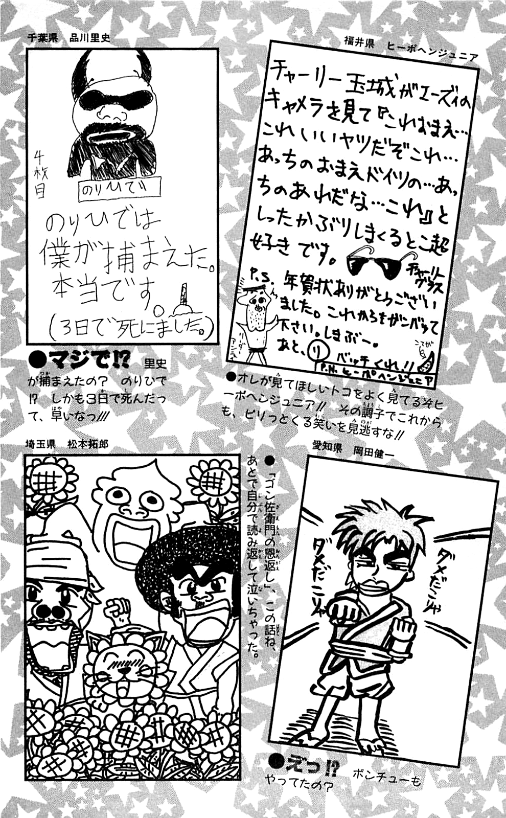 Seikimatsu Leader Den Takeshi! Chapter 126 page 23 - Chapter 126: Conditions of a Leader