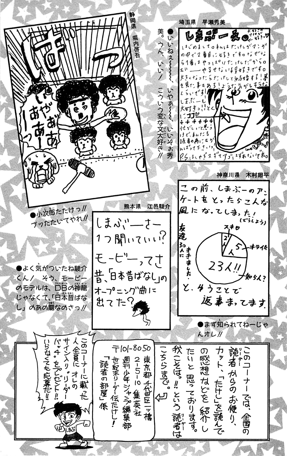 Seikimatsu Leader Den Takeshi! Chapter 126 page 24 - Chapter 126: Conditions of a Leader