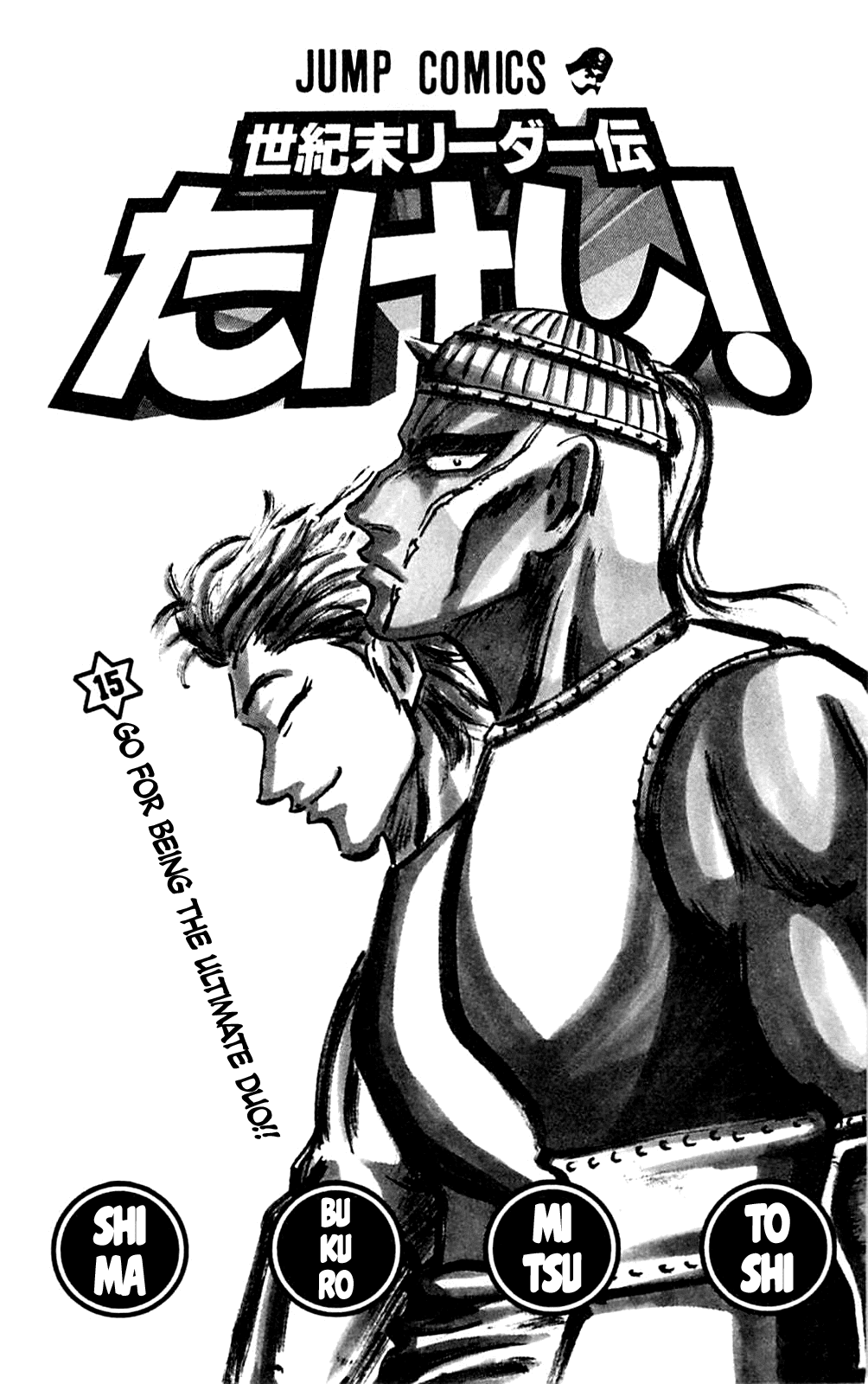 Seikimatsu Leader Den Takeshi! Chapter 127 page 21 - Chapter 127: Chase After the Shadow Stalker!!