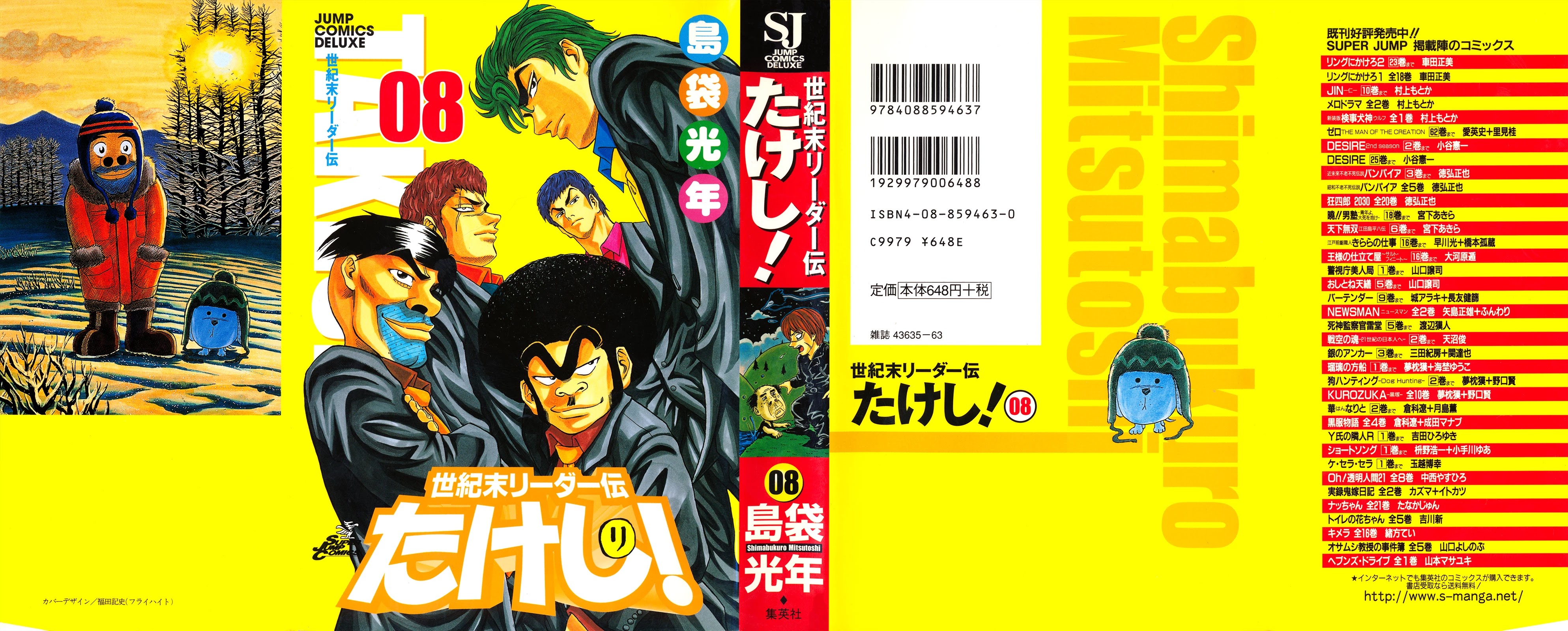 Seikimatsu Leader Den Takeshi! Chapter 132 page 1 - Chapter 132: The Scorching Hot 1st Match!!