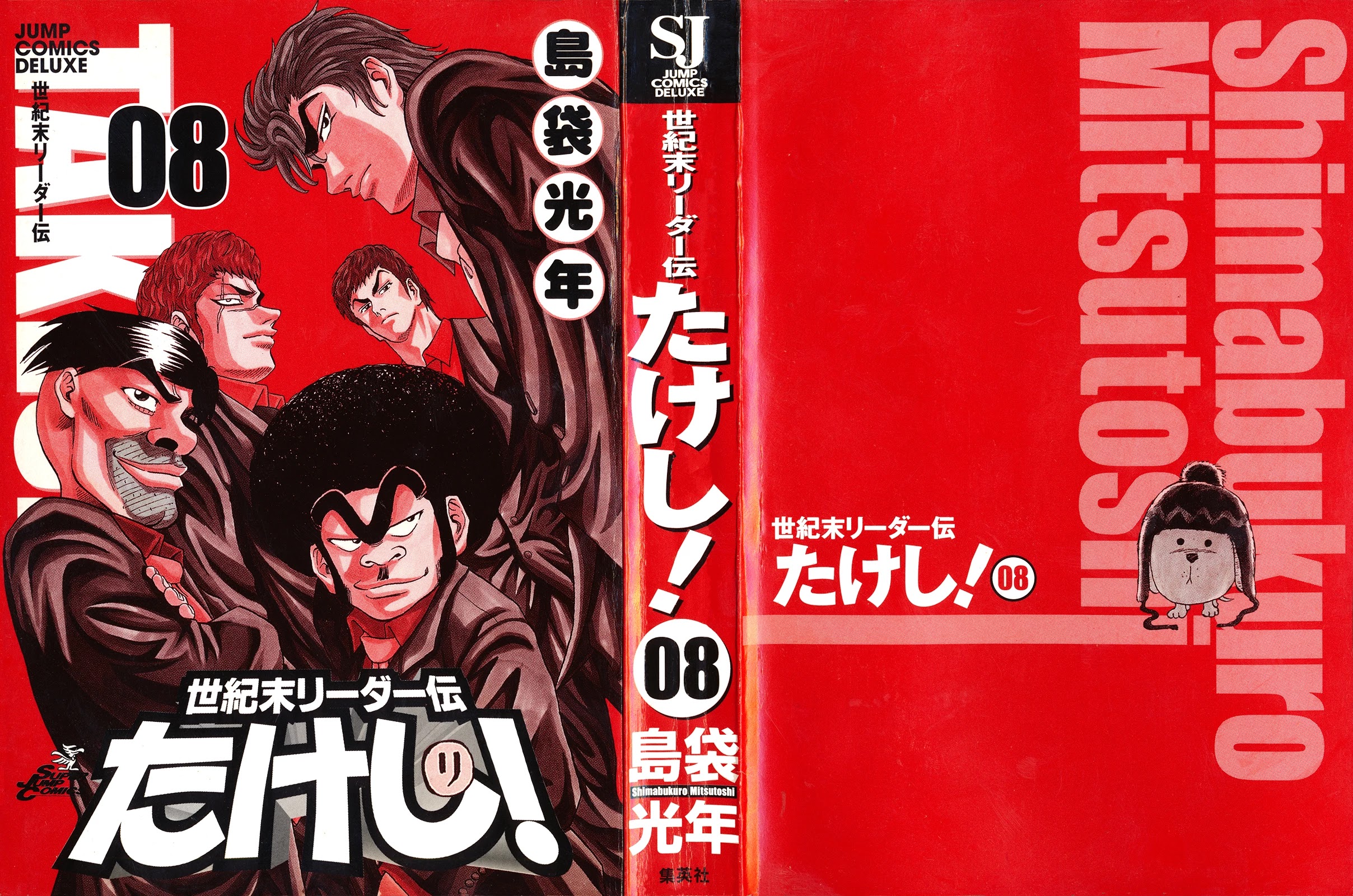 Seikimatsu Leader Den Takeshi! Chapter 132 page 2 - Chapter 132: The Scorching Hot 1st Match!!