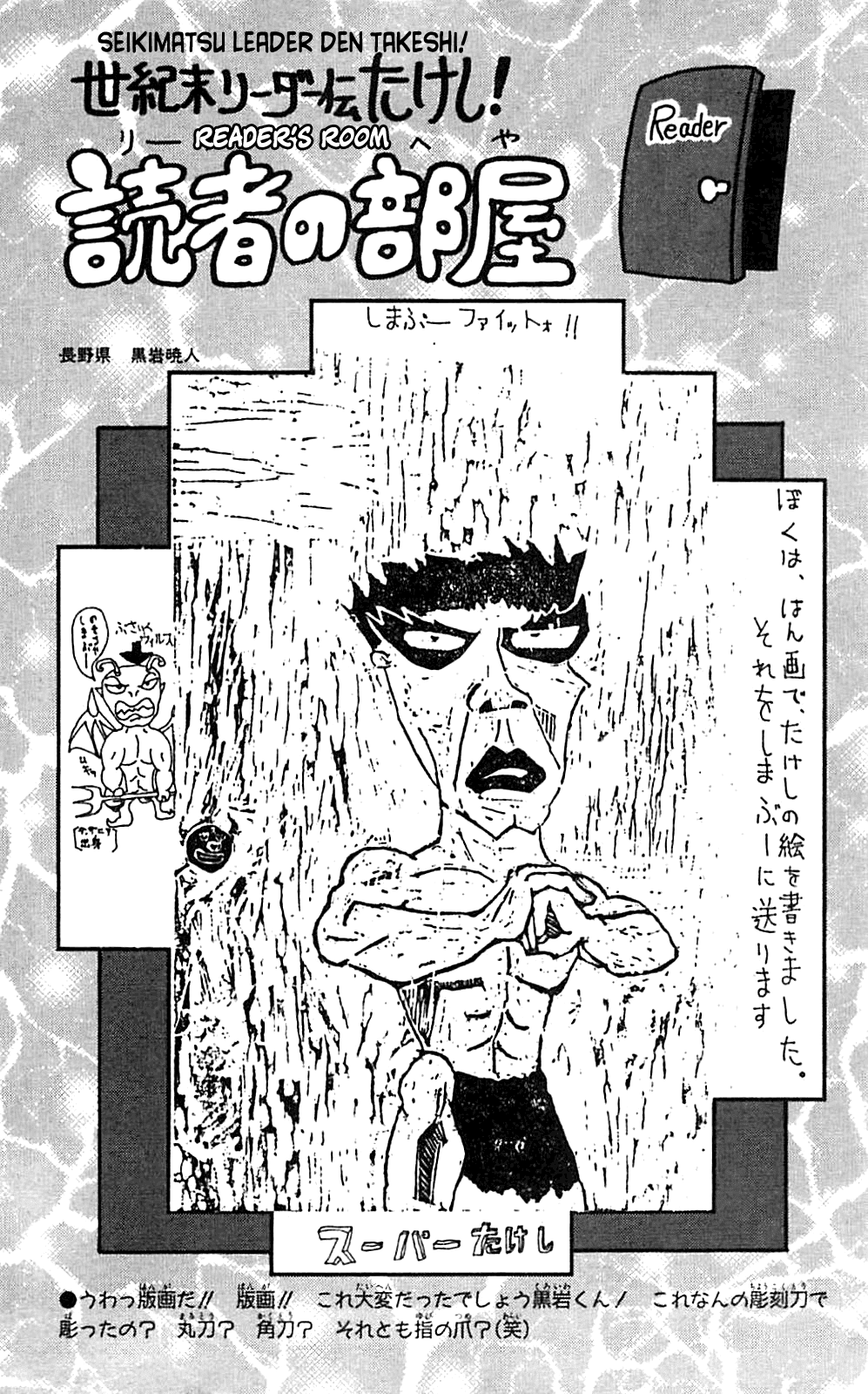 Seikimatsu Leader Den Takeshi! Chapter 135 page 22 - Chapter 135: Hidden Power
