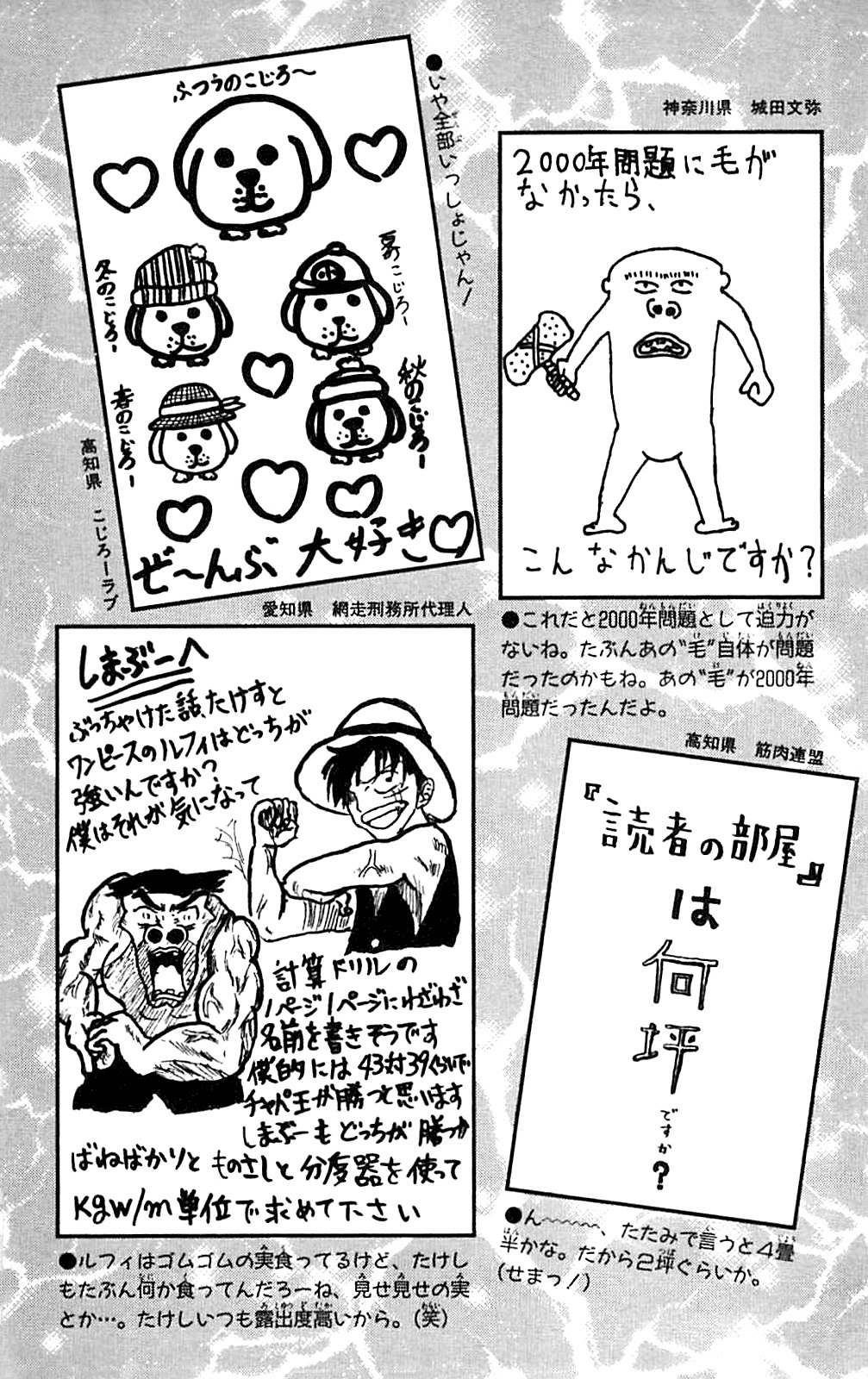 Seikimatsu Leader Den Takeshi! Chapter 135 page 23 - Chapter 135: Hidden Power