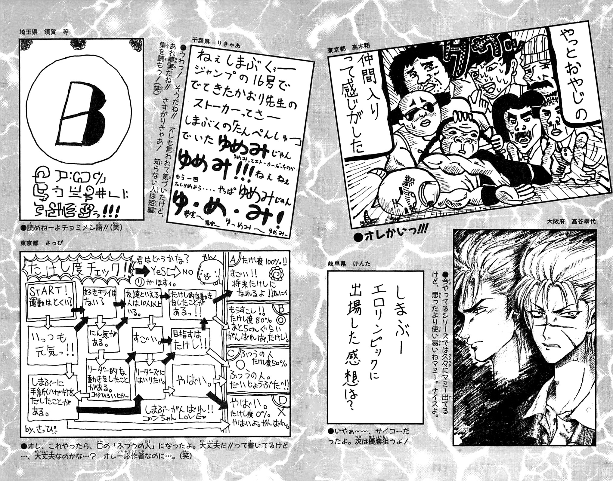 Seikimatsu Leader Den Takeshi! Chapter 135 page 24 - Chapter 135: Hidden Power