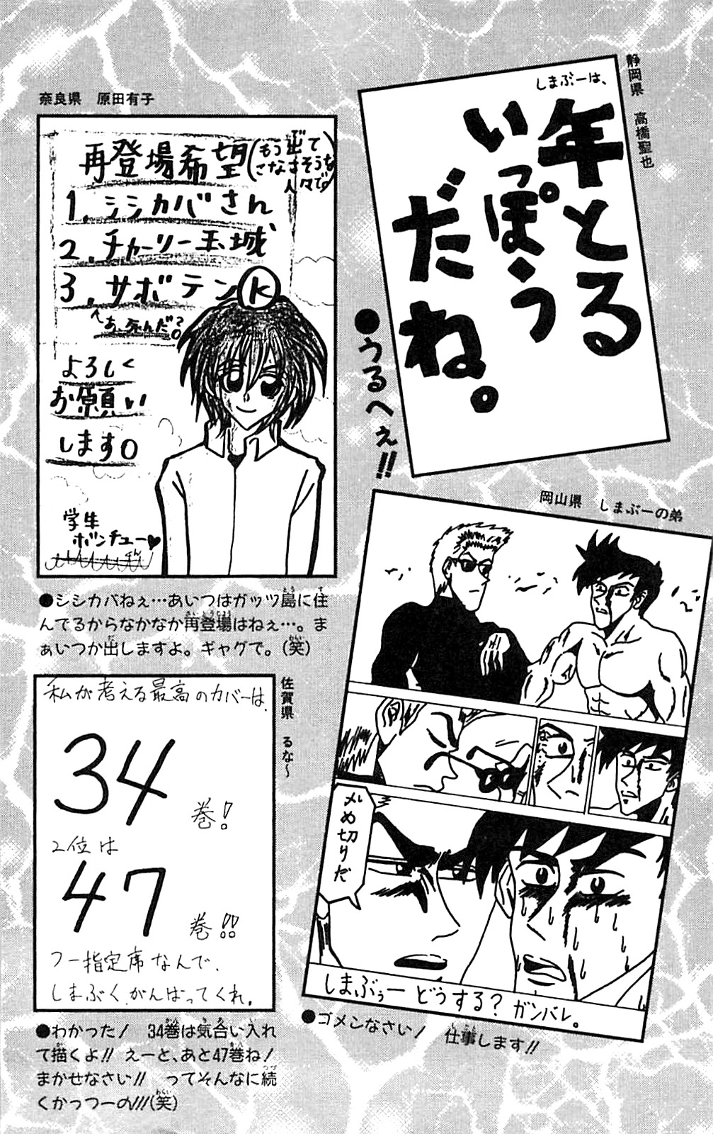 Seikimatsu Leader Den Takeshi! Chapter 135 page 25 - Chapter 135: Hidden Power