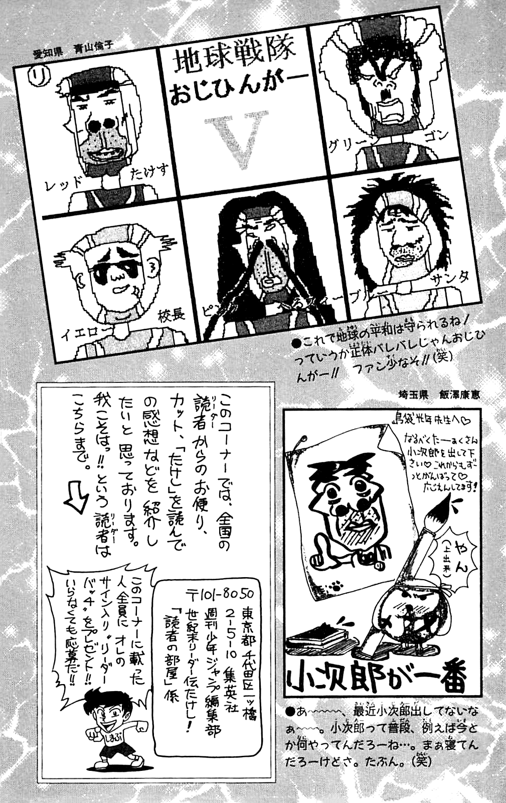 Seikimatsu Leader Den Takeshi! Chapter 135 page 26 - Chapter 135: Hidden Power