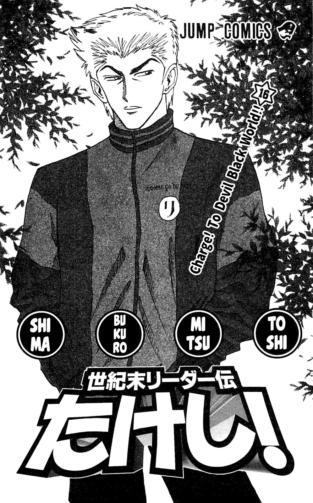 Seikimatsu Leader Den Takeshi! Chapter 136 page 23 - Chapter 136: The Devil's "Power"