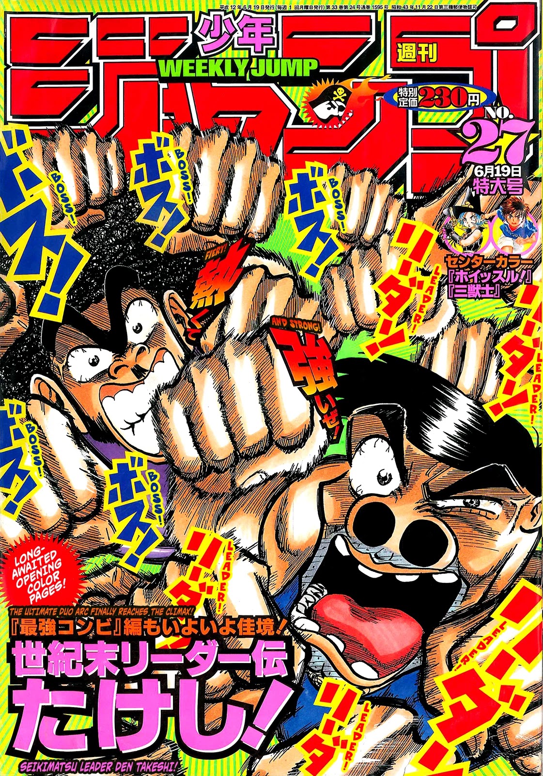 Seikimatsu Leader Den Takeshi! Chapter 137 page 1 - Chapter 137: Impending Terror