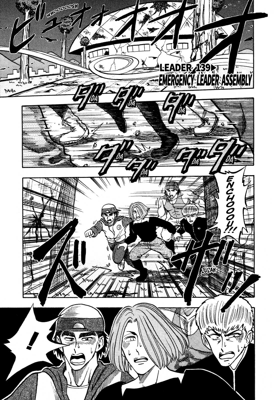 Seikimatsu Leader Den Takeshi! Chapter 139 page 1 - Chapter 139: Emergency Leader Assembly