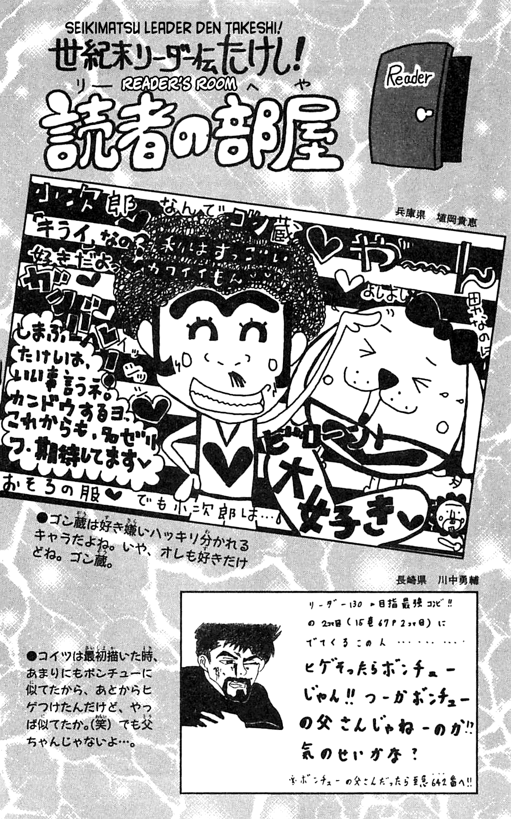 Seikimatsu Leader Den Takeshi! Chapter 144 page 20 - Chapter 144: Go Beyond Your Limits...!!