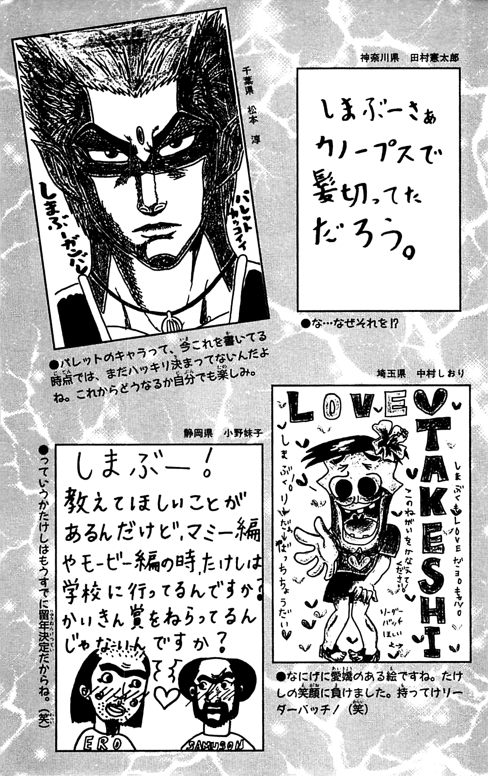 Seikimatsu Leader Den Takeshi! Chapter 144 page 21 - Chapter 144: Go Beyond Your Limits...!!