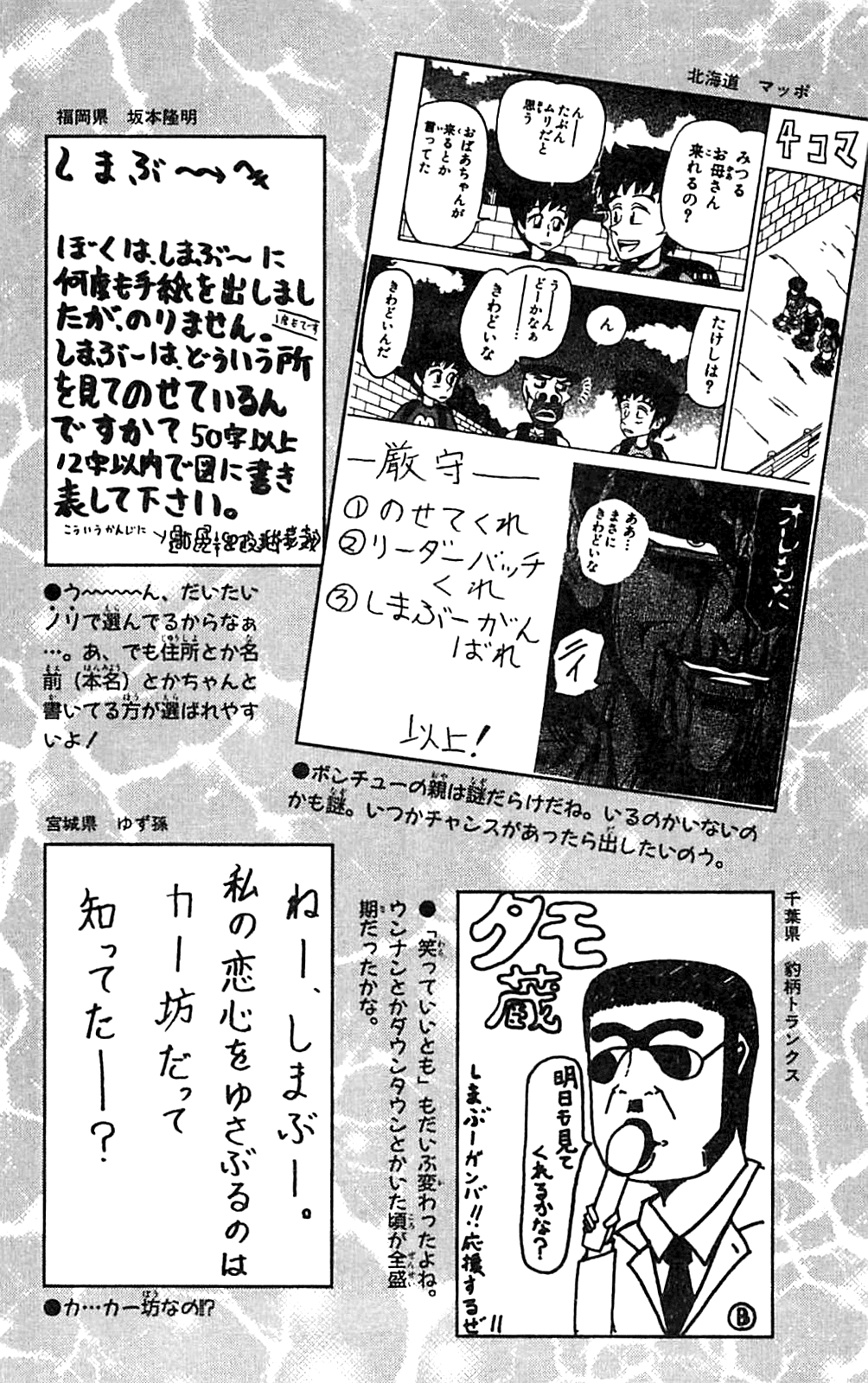 Seikimatsu Leader Den Takeshi! Chapter 144 page 22 - Chapter 144: Go Beyond Your Limits...!!