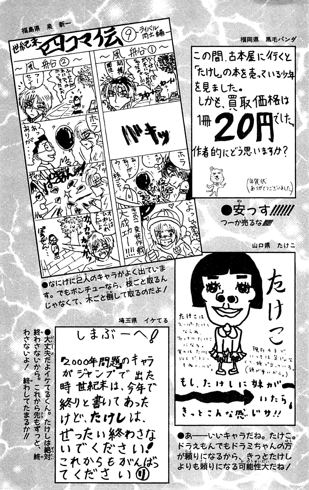 Seikimatsu Leader Den Takeshi! Chapter 144 page 23 - Chapter 144: Go Beyond Your Limits...!!