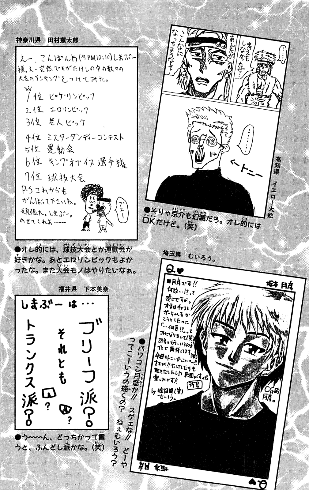 Seikimatsu Leader Den Takeshi! Chapter 144 page 24 - Chapter 144: Go Beyond Your Limits...!!