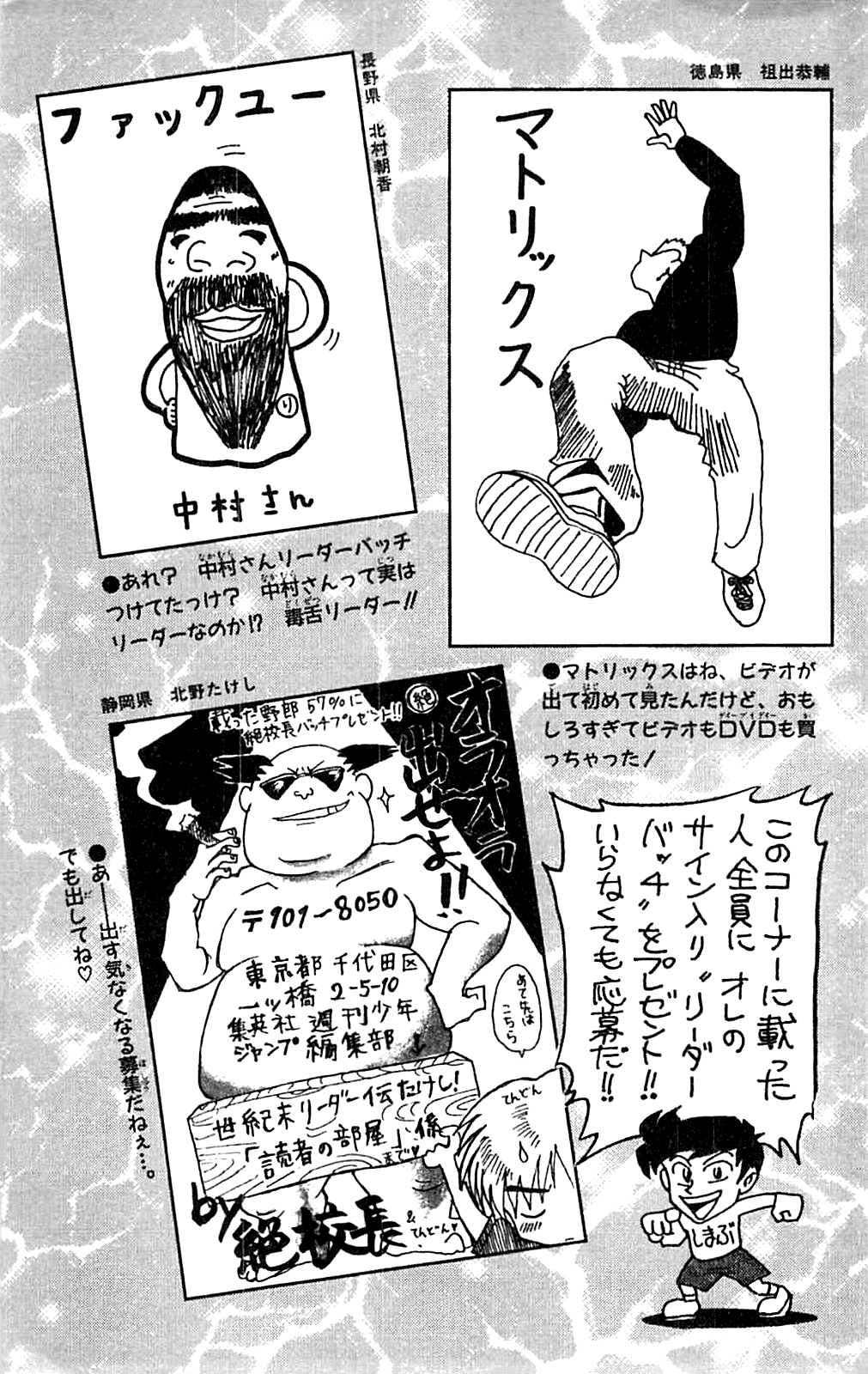 Seikimatsu Leader Den Takeshi! Chapter 144 page 25 - Chapter 144: Go Beyond Your Limits...!!
