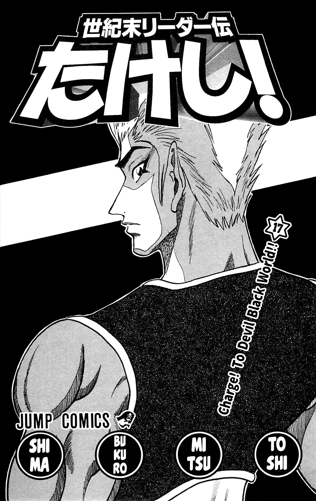 Seikimatsu Leader Den Takeshi! Chapter 145 page 22 - Chapter 145: The Whereabouts of the Soul...!!