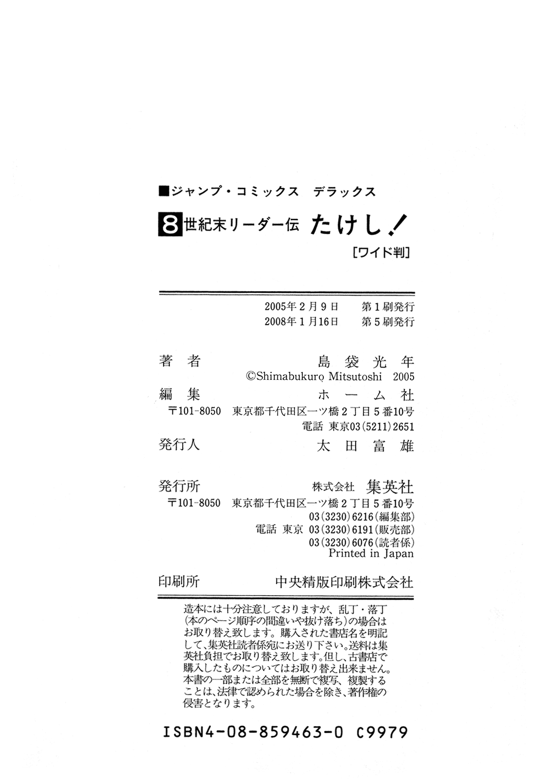 Seikimatsu Leader Den Takeshi! Chapter 150 page 21 - Chapter 150: Reunion...!!