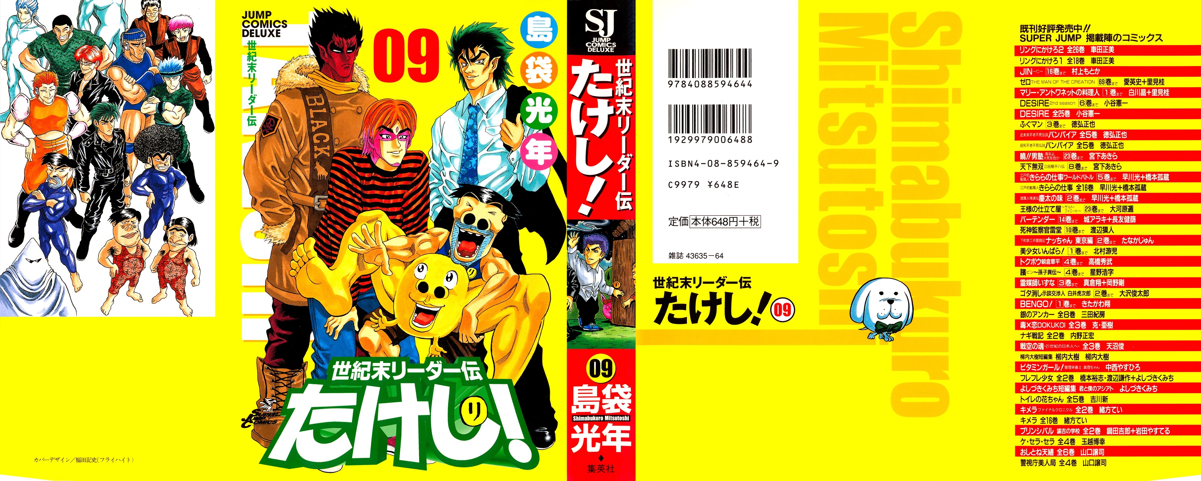Seikimatsu Leader Den Takeshi! Chapter 151 page 1 - Chapter 151: Devil Black King Black Moves...!!